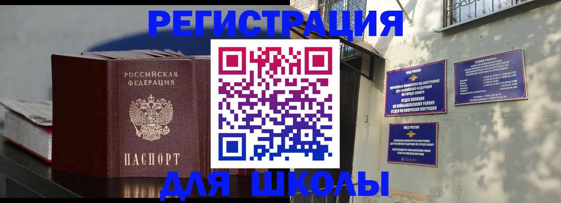 временная регистрация гарантия в Светлогорске